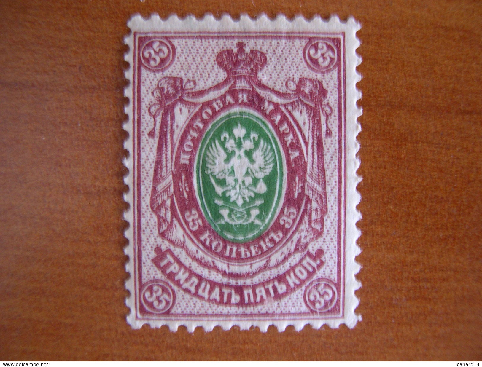 Russie N° 49 Neuf** , Pli Dans La Gomme - Unused Stamps