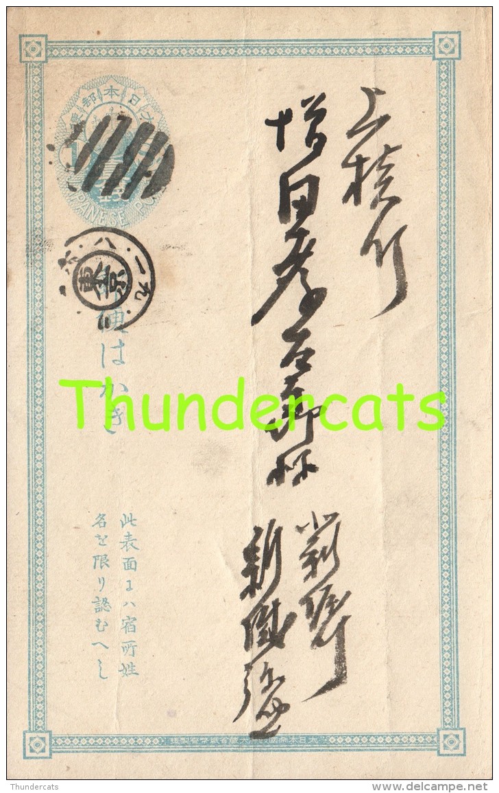 POSTCARD JAPAN JAPON CARTE - Lettres & Documents