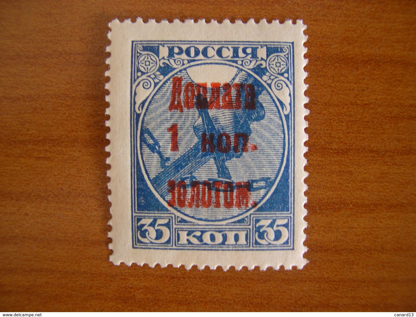 Russie N° Taxe 1 Neuf* - Postage Due