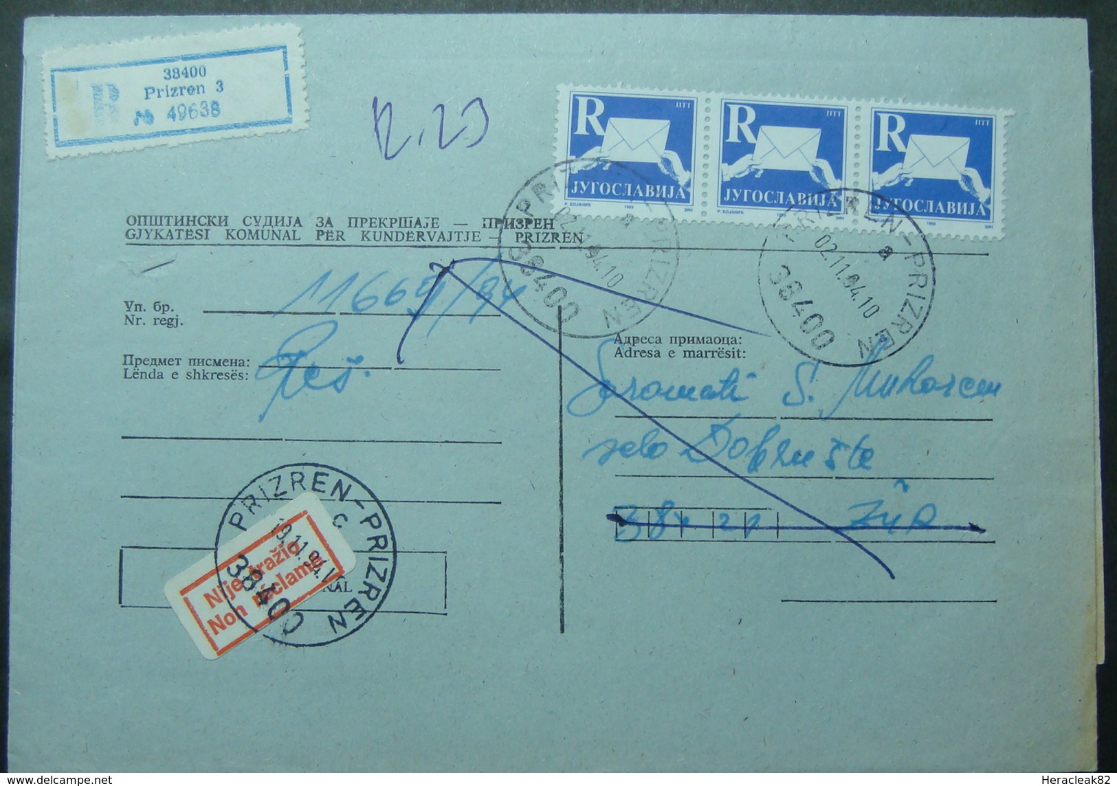 1994 RECOMMENDED COVER FROM PRIZREN (KOSOVO) JUDICAL, WITH ADDITIONAL SEAL, NON RECLAME RARE - Kosovo