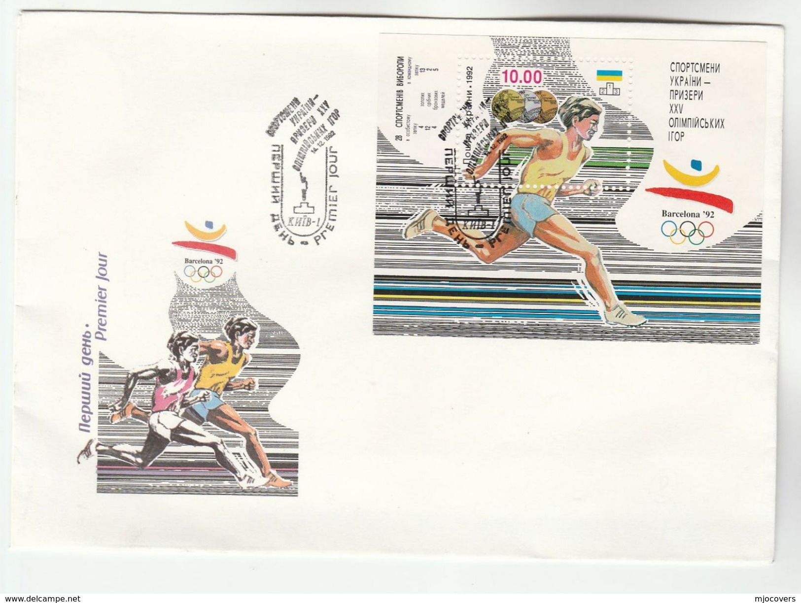 1992 UKRAINE FDC Miniature Sheet OLYMPICS  RUNNING Olympic Games Athletics Cover Sport - Summer 1992: Barcelona