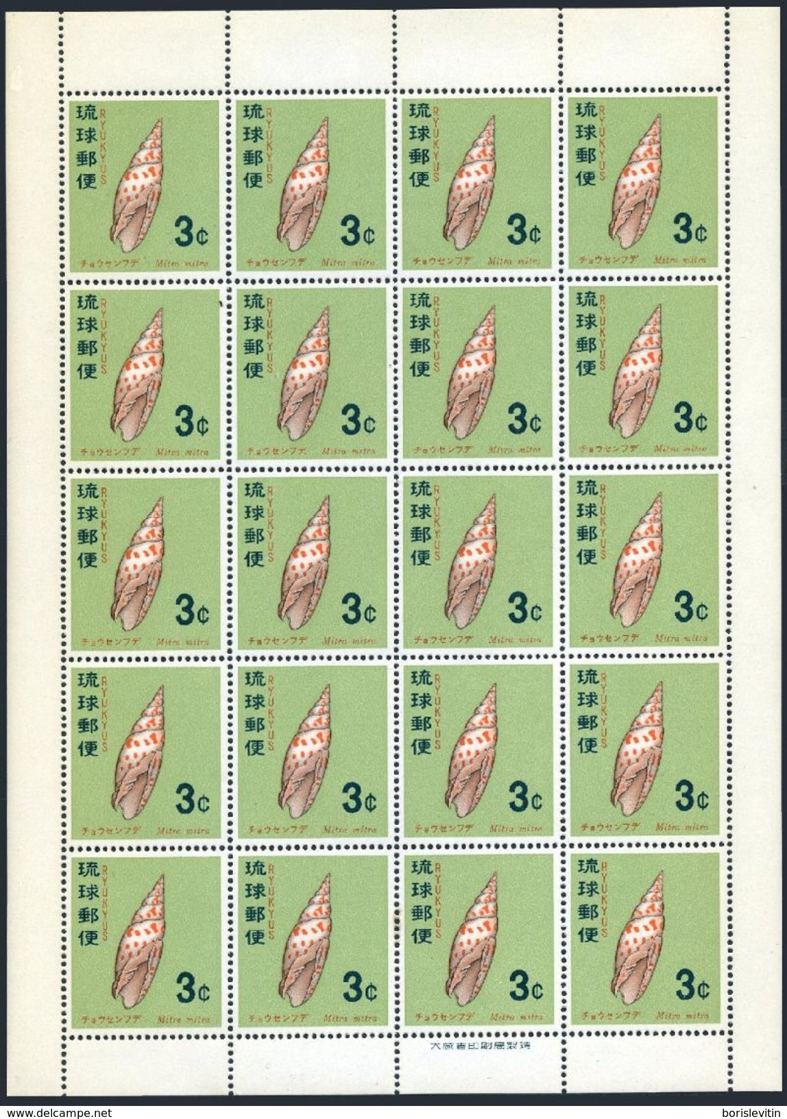 RyuKyu 157-161 Sheets/20,MNH.Michel 186-190 Bogen. Shells 1967-1968. - Coneshells