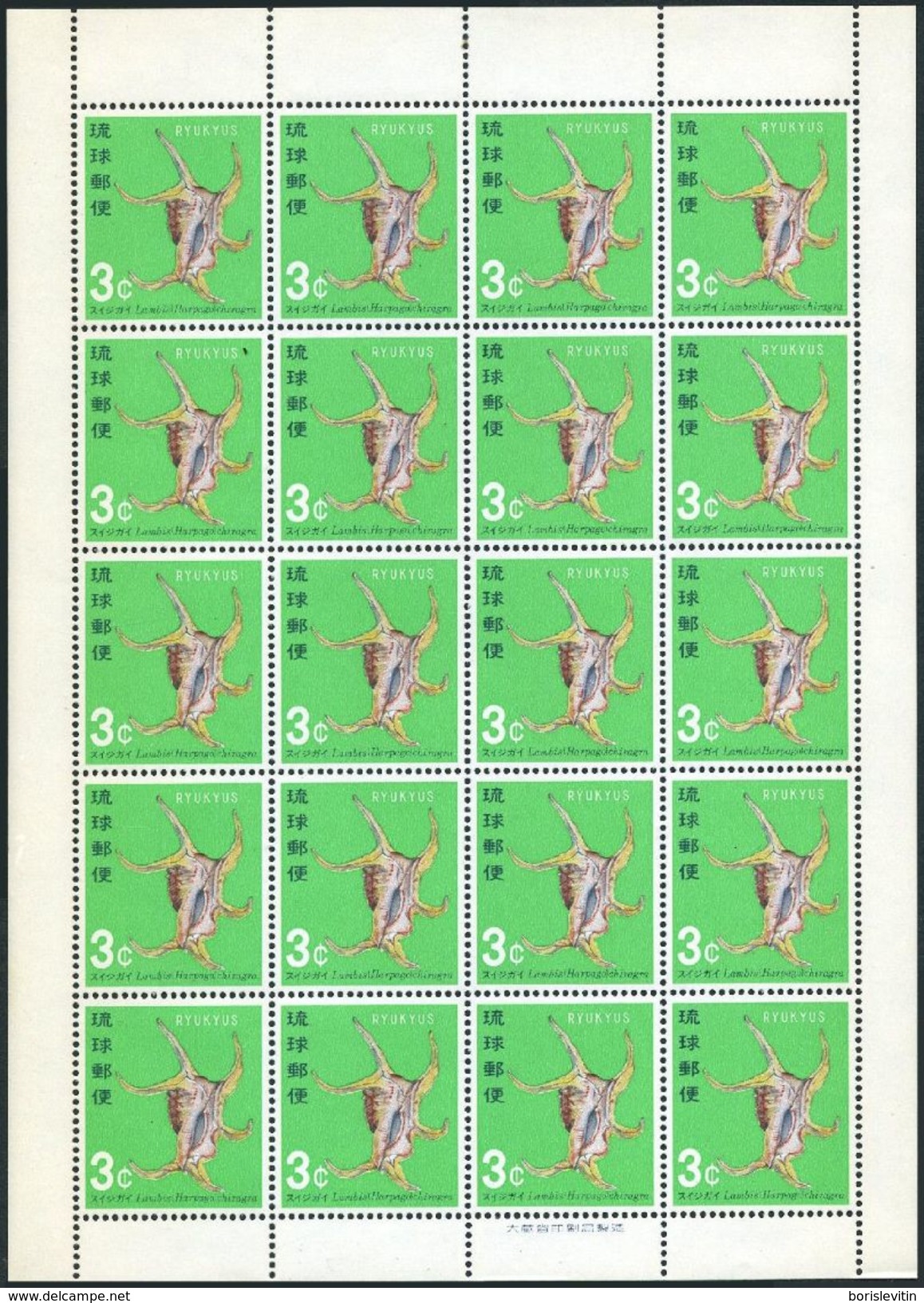 RyuKyu 157-161 Sheets/20,MNH.Michel 186-190 Bogen. Shells 1967-1968. - Coneshells