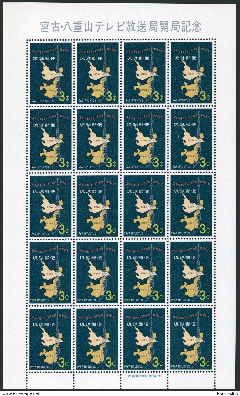 RyuKyu 166 Sheet,MNH.Michel 195 Bogen. Miyako & Yaeyama Television Station,1967. - Telecom