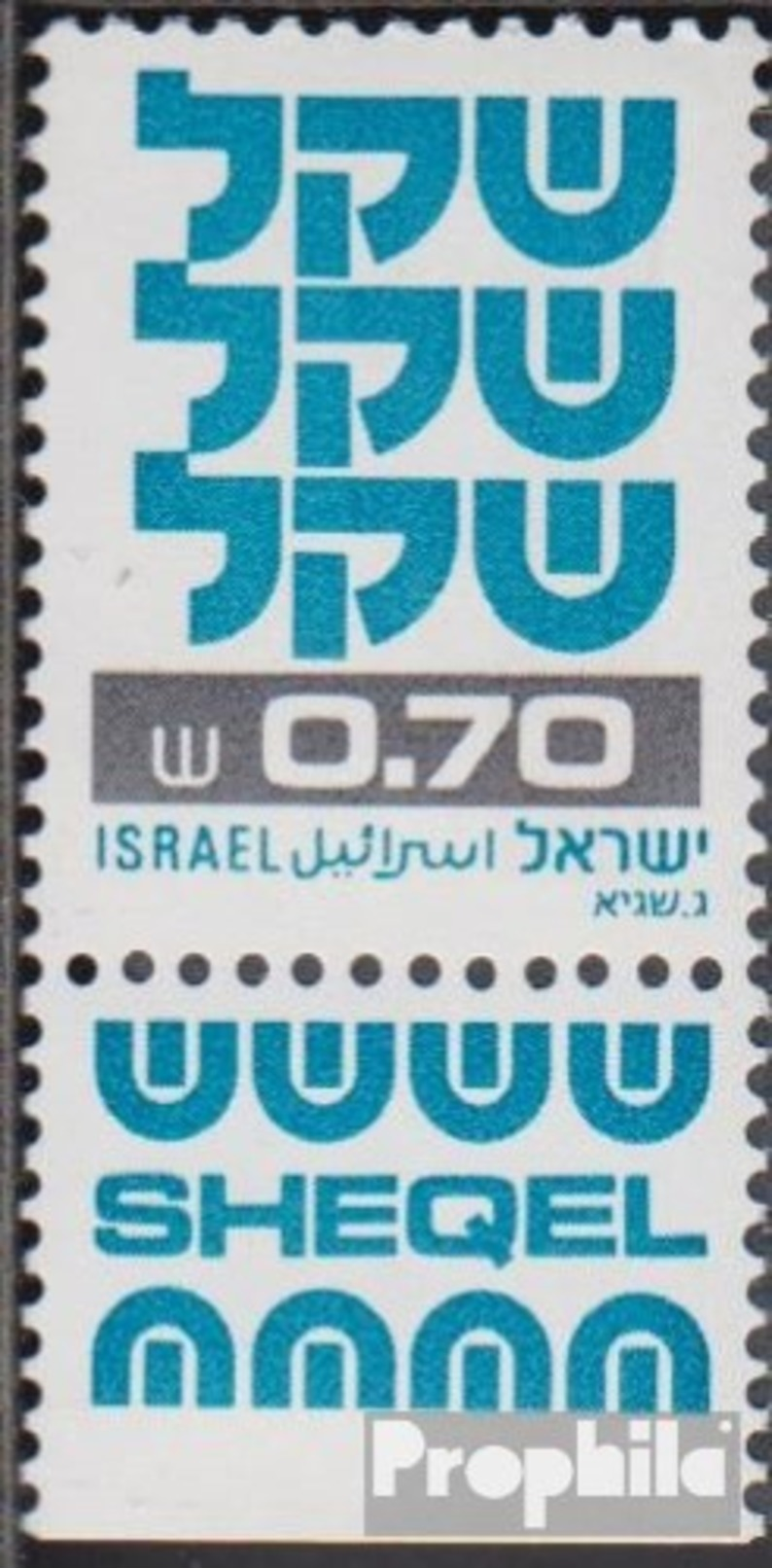 Israel 856y Mit Tab (kompl.Ausg.) Postfrisch 1981 Freimarke: Schekel - Ungebraucht (mit Tabs)