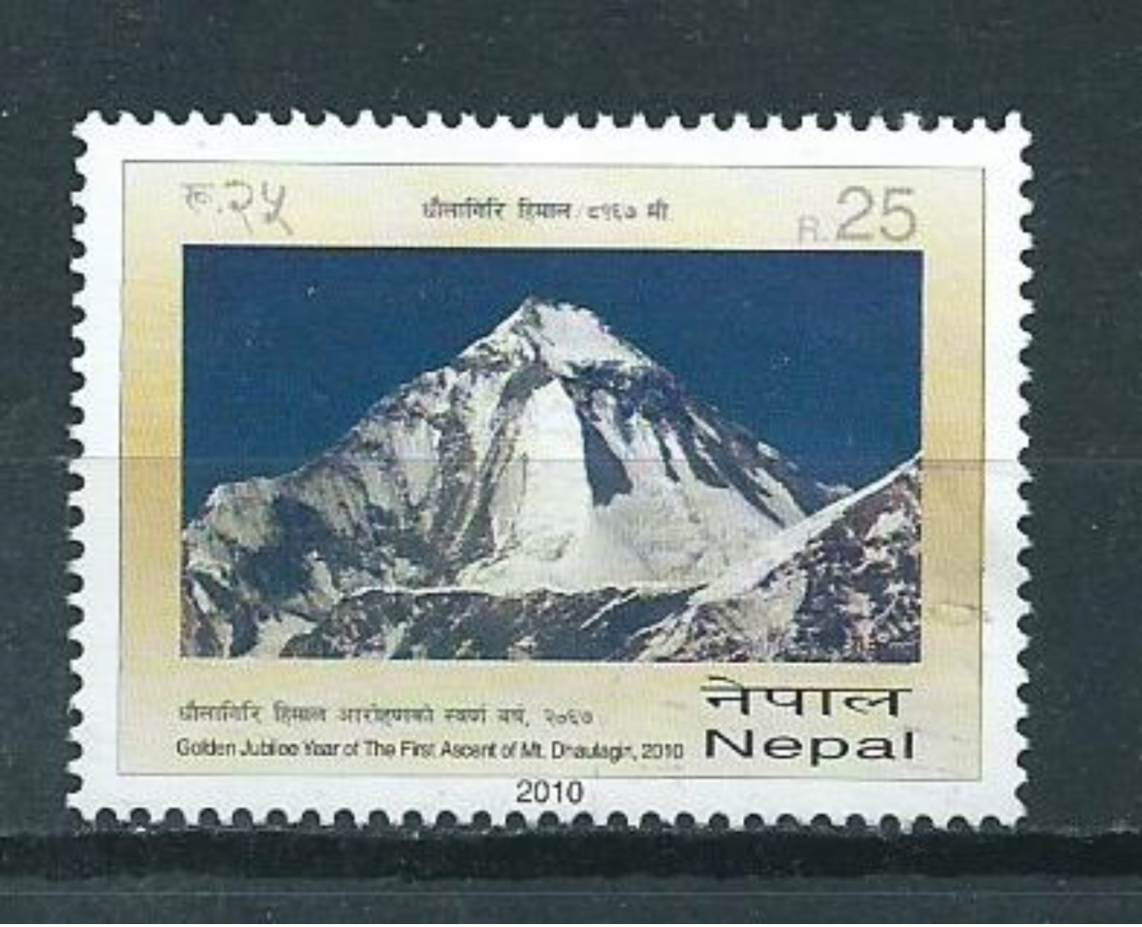 2010 Nepal Dhaulagiri Used/gebruikt/oblitere - Nepal