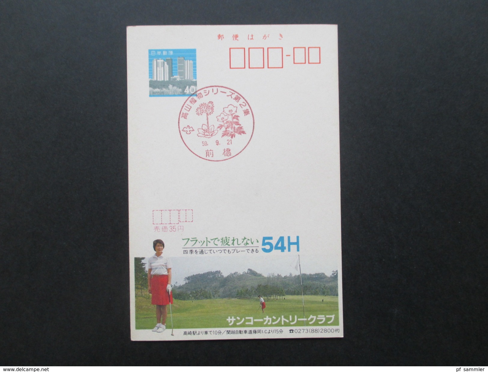 Asien / Japan 50 Ganzsachen / Bildkarten! Rote Sonderstempel / ungebraucht! Fundgrube! Viele Motive!