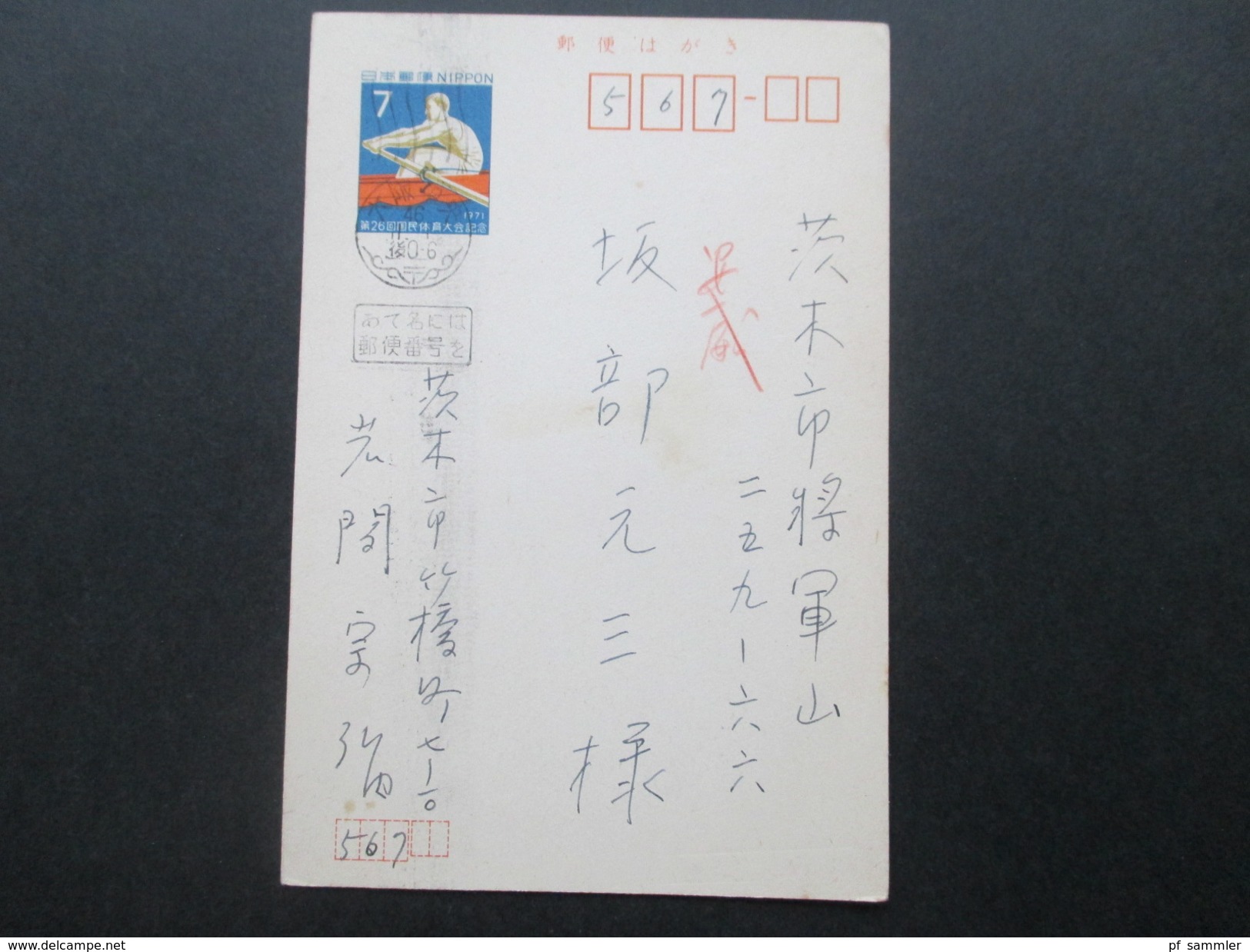 Asien / Japan 50 Ganzsachen / Bildkarten! Rote Sonderstempel / ungebraucht! Fundgrube! Viele Motive!