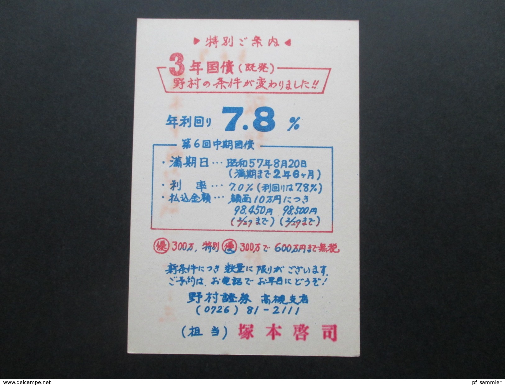 Asien / Japan 50 Ganzsachen / Bildkarten! Rote Sonderstempel / ungebraucht! Fundgrube! Viele Motive!