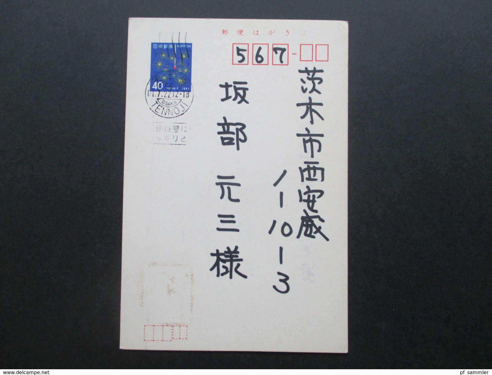 Asien / Japan 50 Ganzsachen / Bildkarten! Rote Sonderstempel / ungebraucht! Fundgrube! Viele Motive!