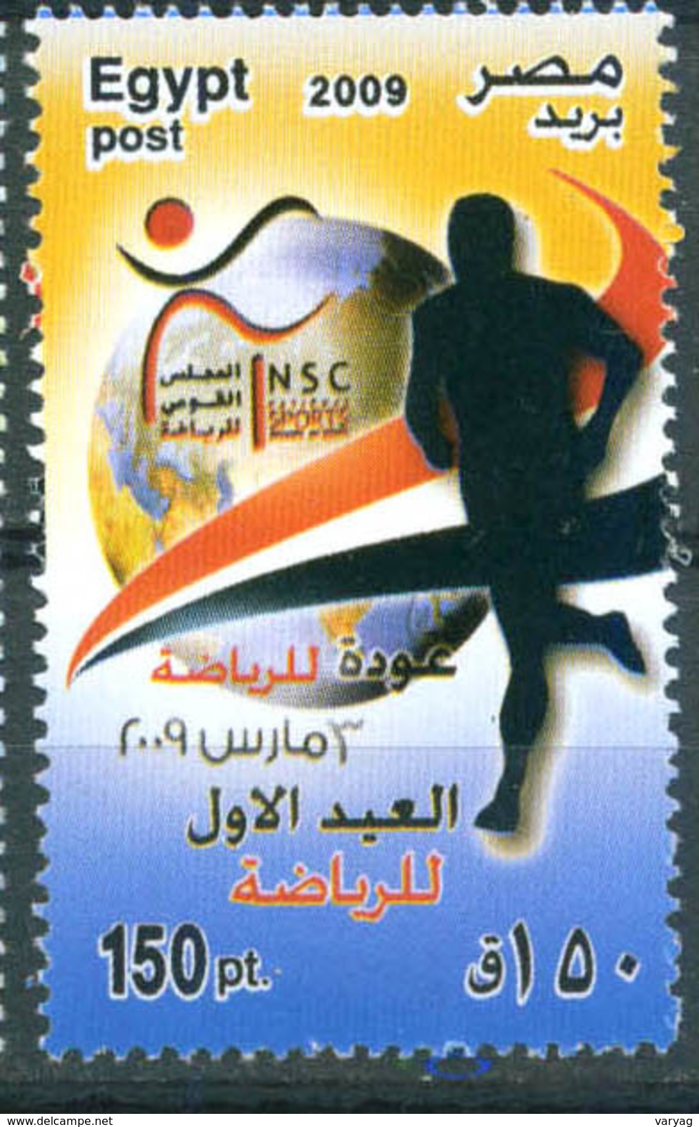 Egypt 2009 Day Of Sport 1v MNH - Unused Stamps