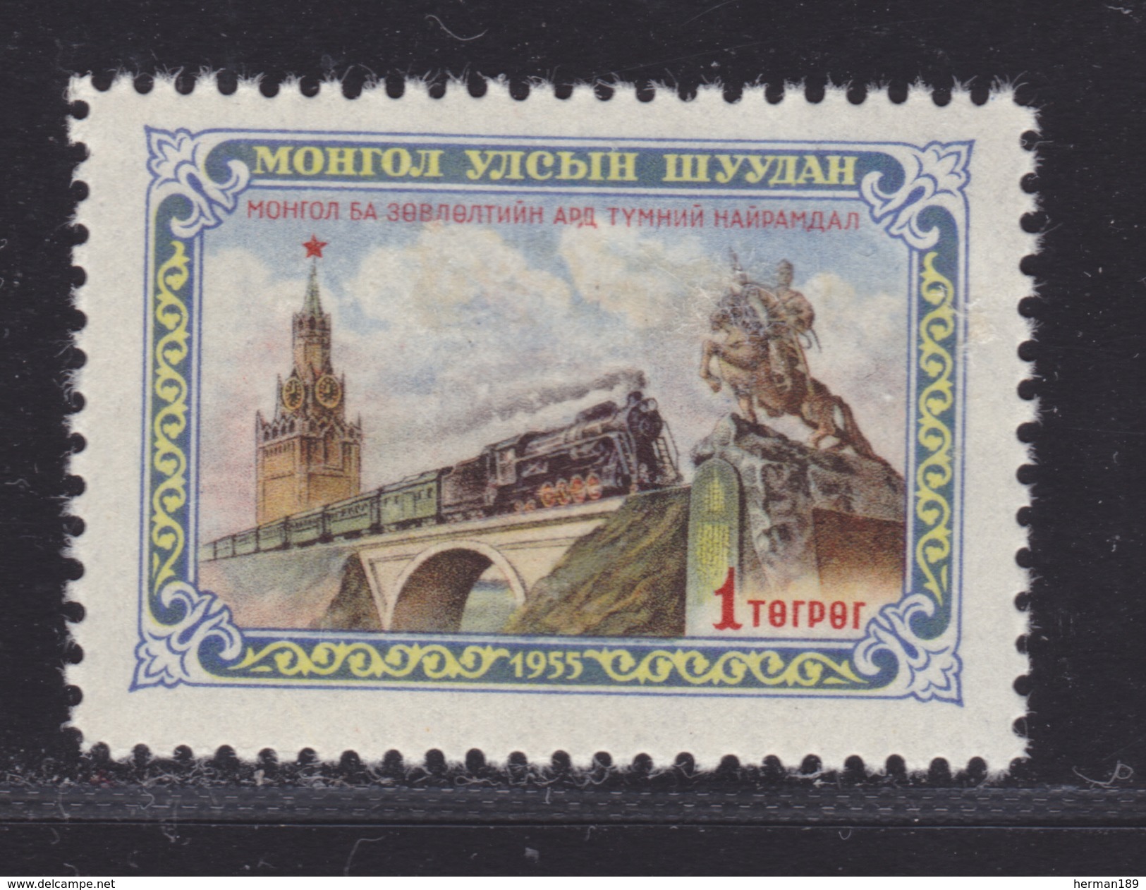 MONGOLIE N°  115 ** MNH Neuf Sans Charnière, Adhérences, B  (D2358) - Mongolie