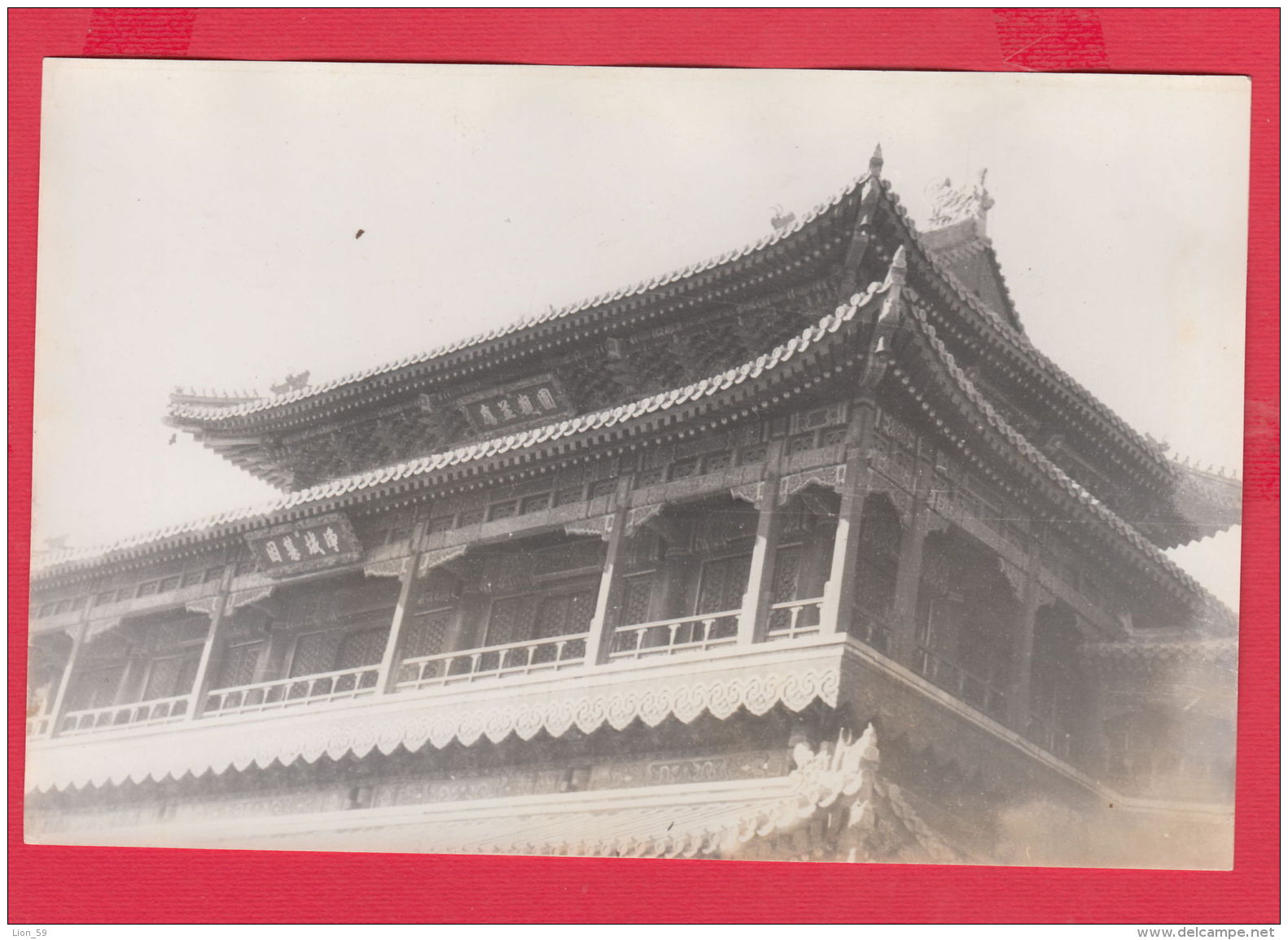 220357 / Real Photo - The Forbidden City Is A Palace Complex In Central Beijing   , China Chine Cina - Other & Unclassified