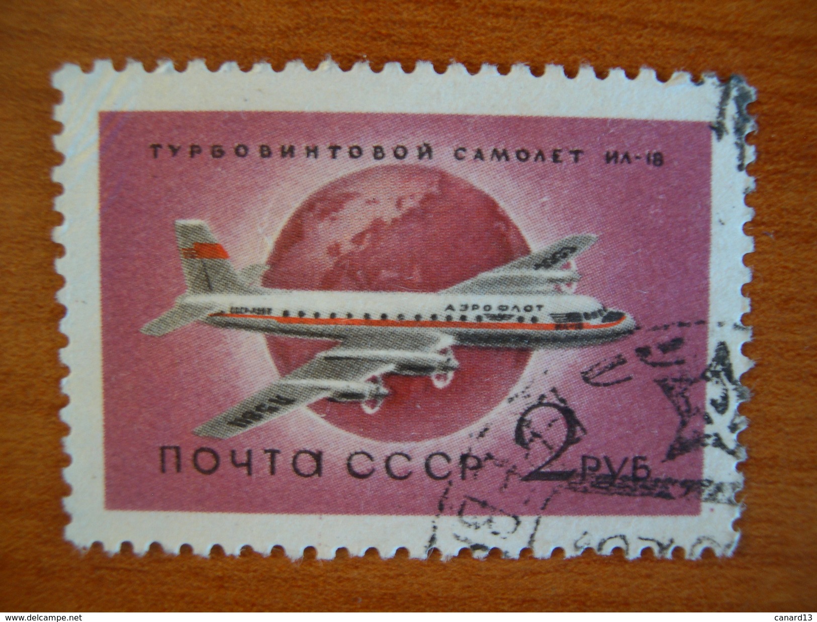 Russie N° A111 Obl - Used Stamps