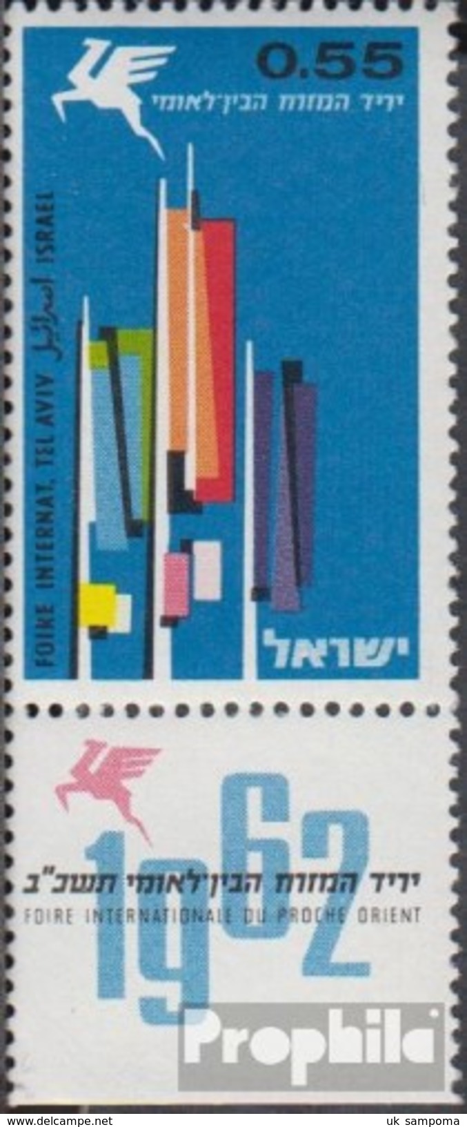 Israel 258 With Tab (complete Issue) Unmounted Mint / Never Hinged 1962 International Fair - Unused Stamps (with Tabs)