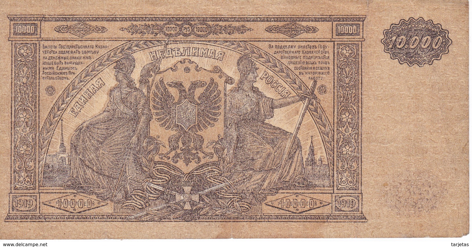 BILLETE DE RUSIA DE 10000 RUBLOS DEL AÑO 1919 (BANKNOTE) - Rusia