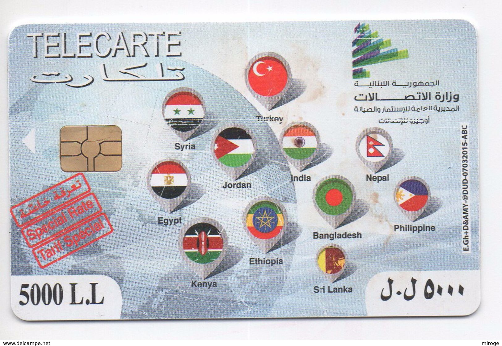 Used Phonecard 2015 5000LP Lebanon , Liban Telecarte  Libanon - Lebanon