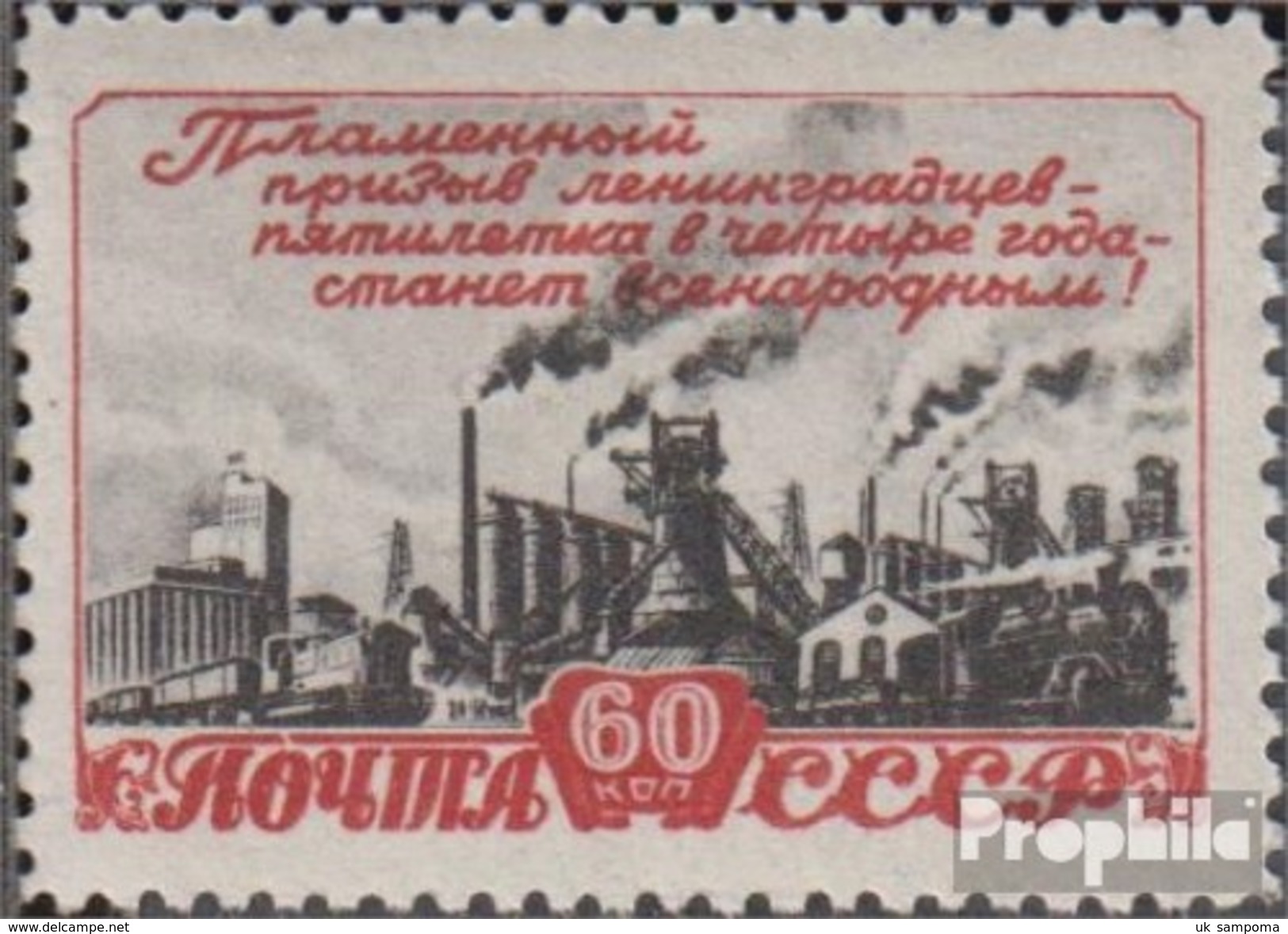 Soviet Union 1226I Unmounted Mint / Never Hinged 1948 Plan - Ongebruikt
