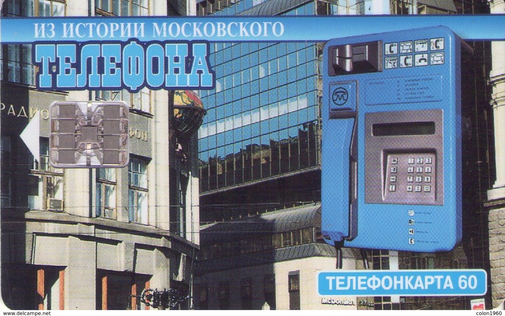 TARJETA TELEFONICA DE RUSIA (613). - Rusia