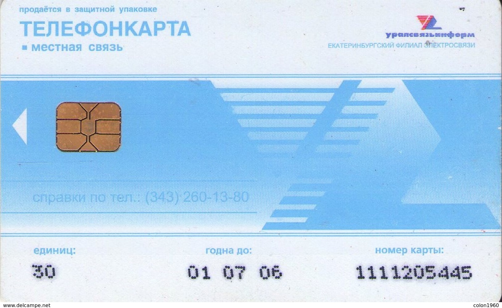 TARJETA TELEFONICA DE RUSIA (749). REVERSO EN BLANCO. - Rusia