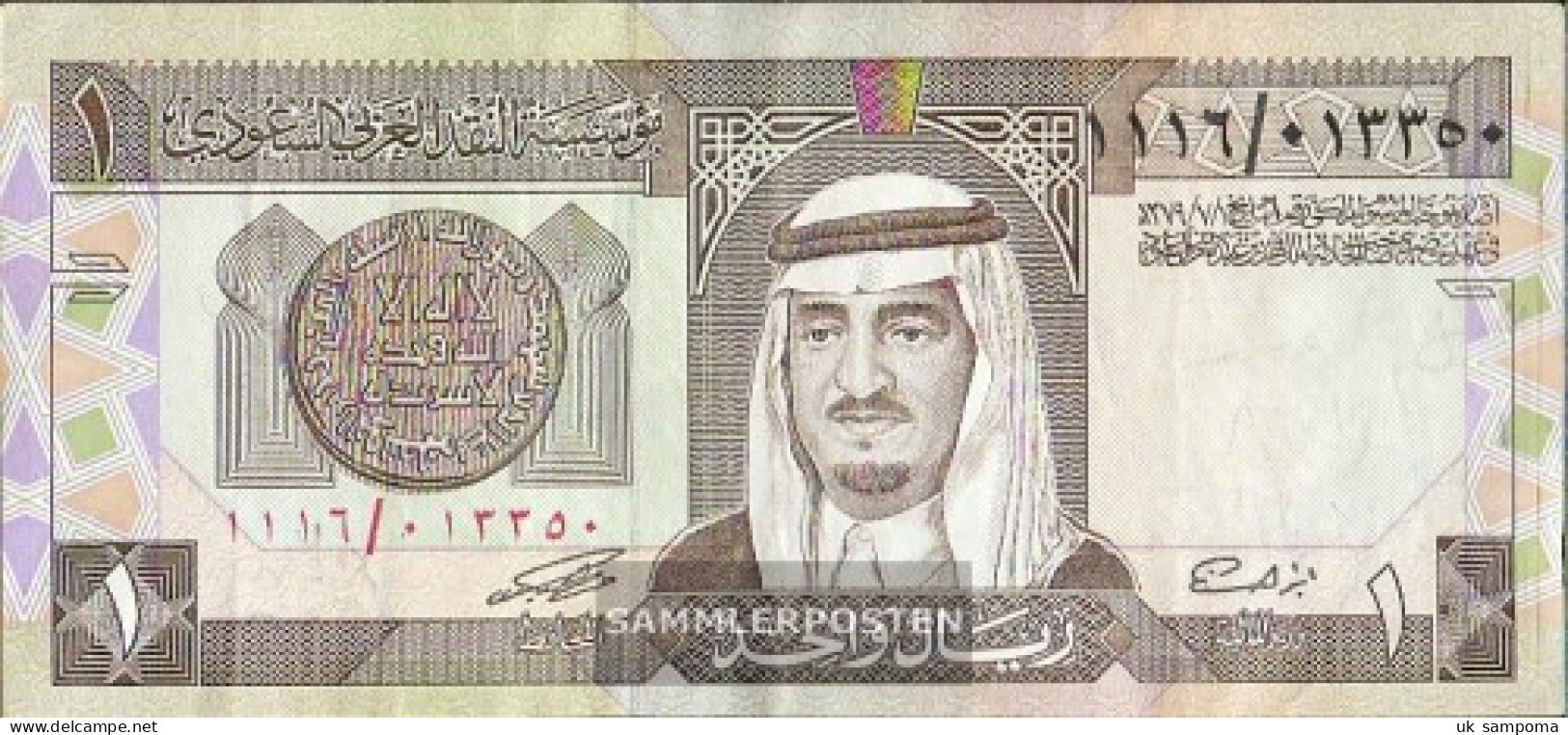 Saudi-Arabia Pick-number: 21d Uncirculated 1984 1 Riyal - Arabia Saudita