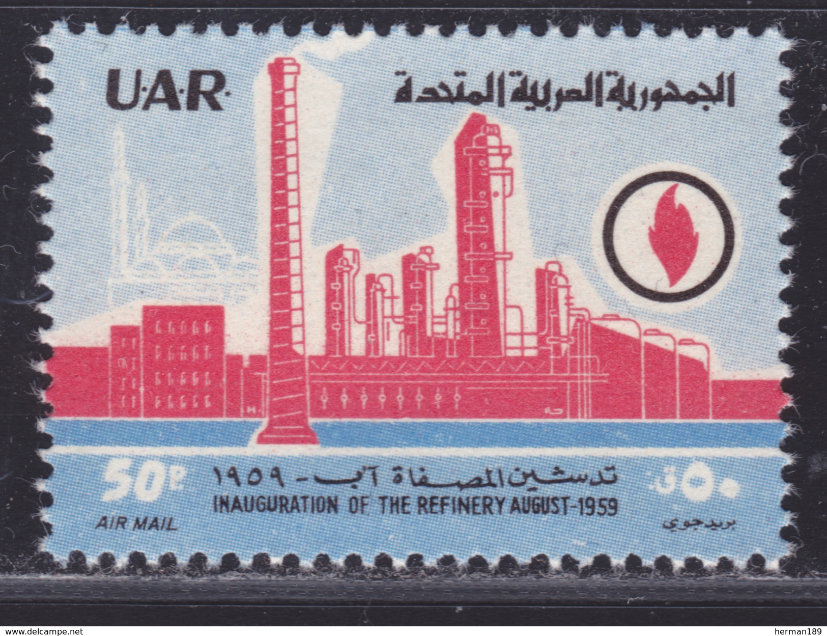 SYRIE AERIENS N°  160 ** MNH Neuf Sans Charnière, TB (D2378) Raffinerie De Pétrole - 1959 - Syrie
