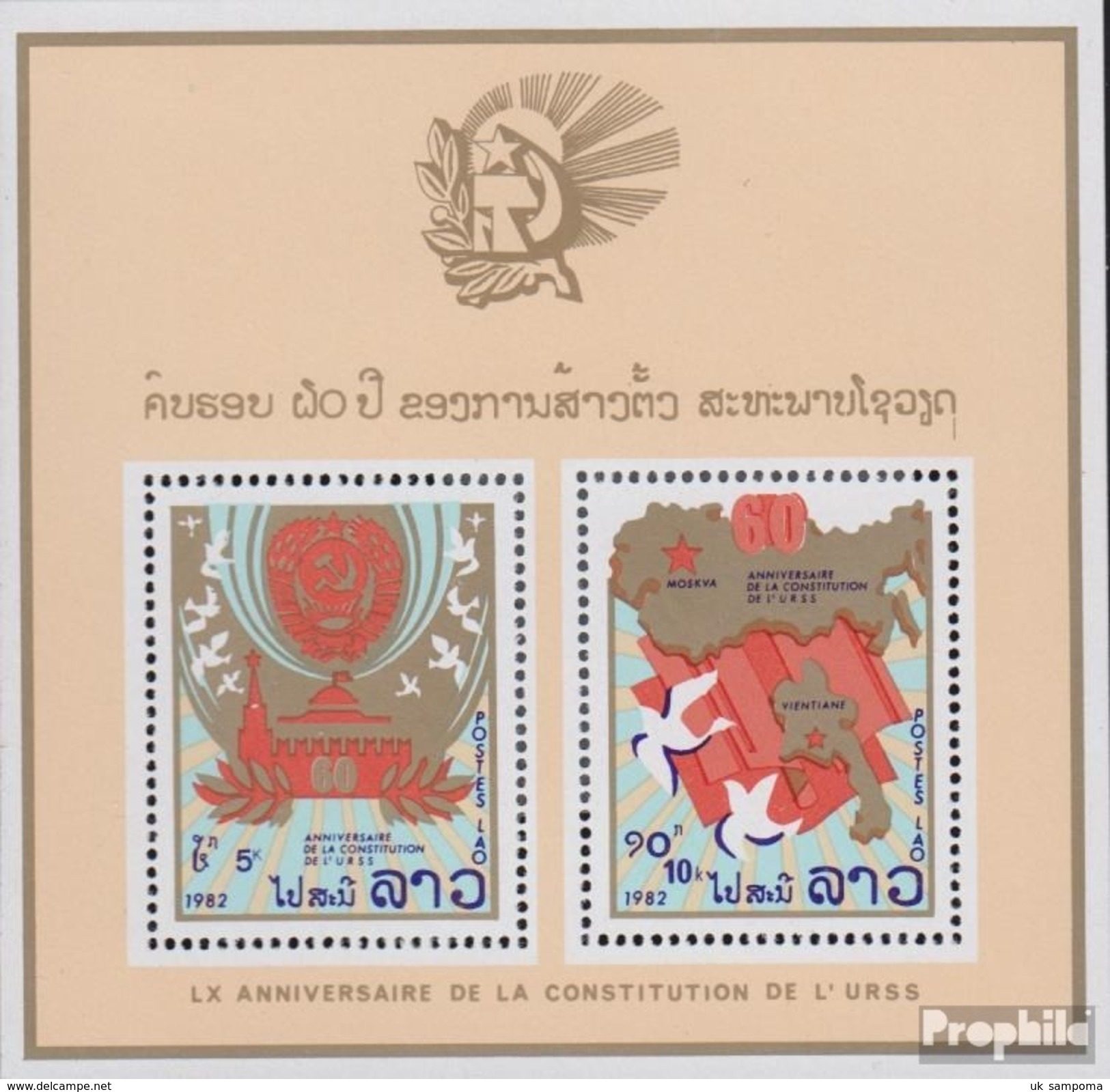 Laos Block91 (complete Issue) Unmounted Mint / Never Hinged 1982 60 Years USSR - Laos