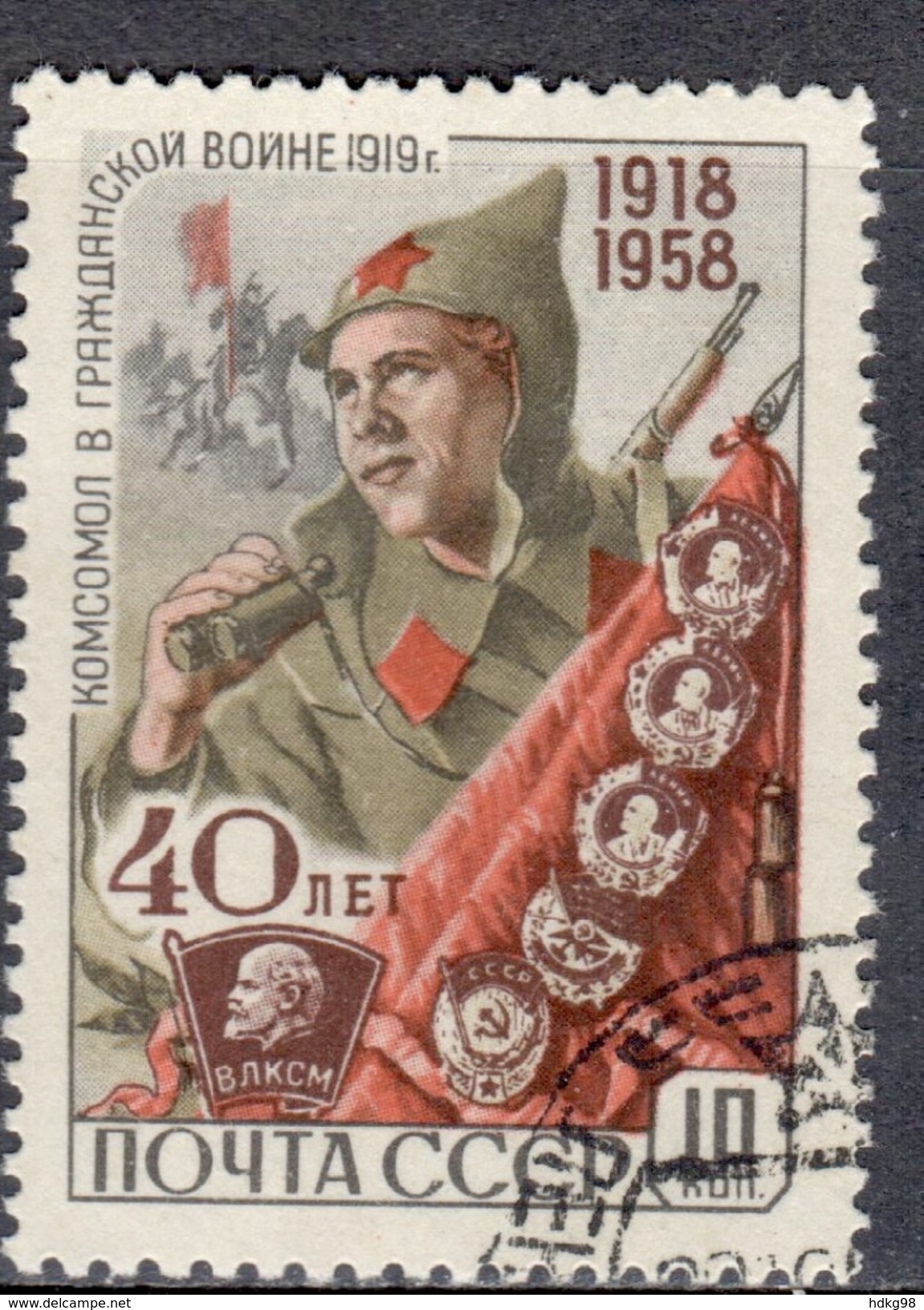 SU+ Sowjetunion 1958 Mi 2160 Komsomolze - Used Stamps