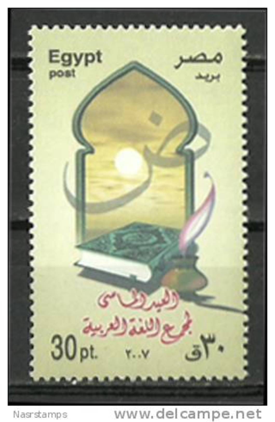 Egypt 2007 ( Arabic Language Academy, 75th Anniv. ) - MNH (**) - Islam