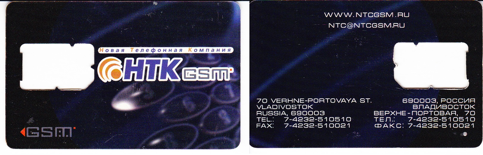 Phonecard   Russia. Vladivostok  GSM - Russia
