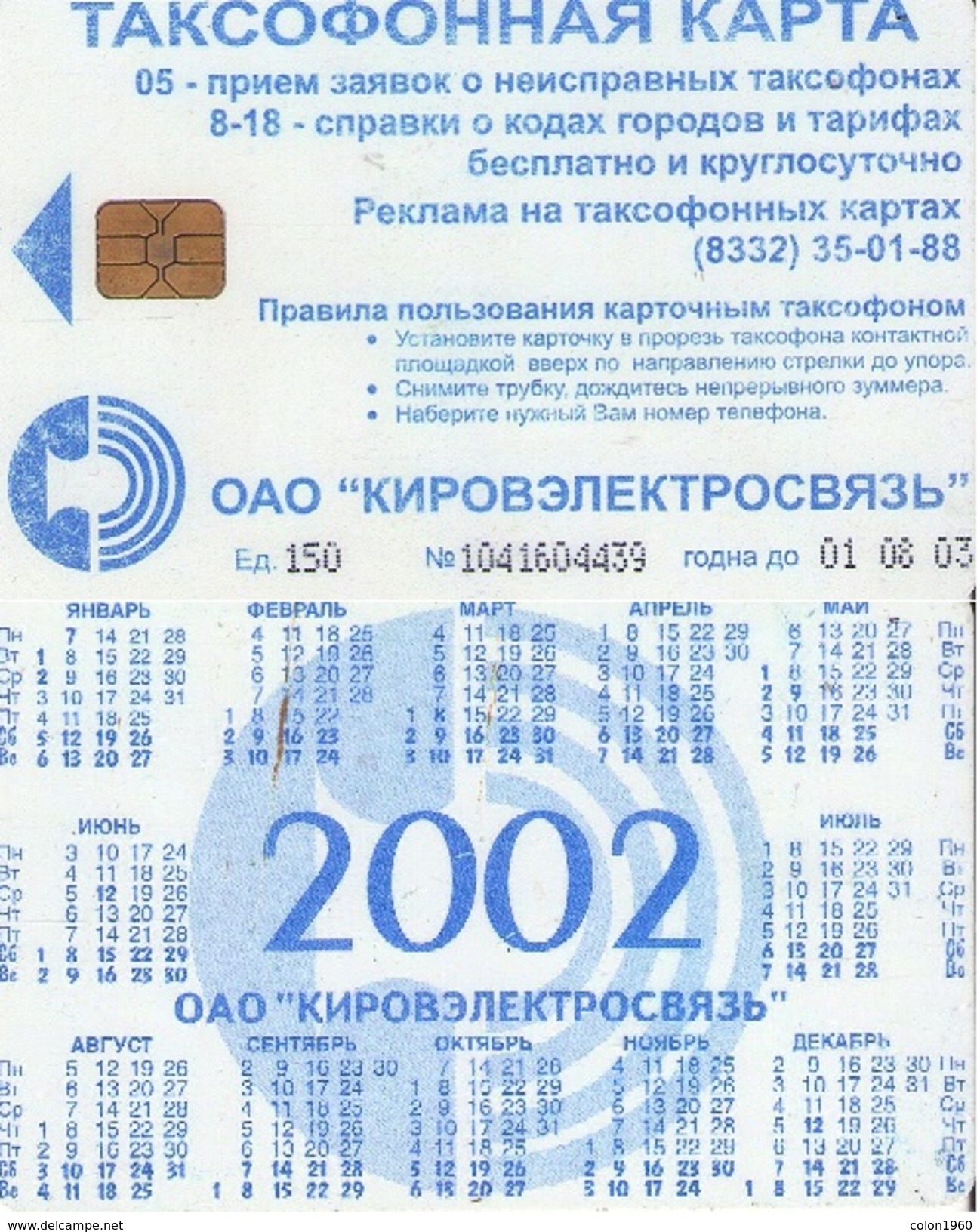 TARJETA TELEFONICA DE RUSIA (462) - Rusia