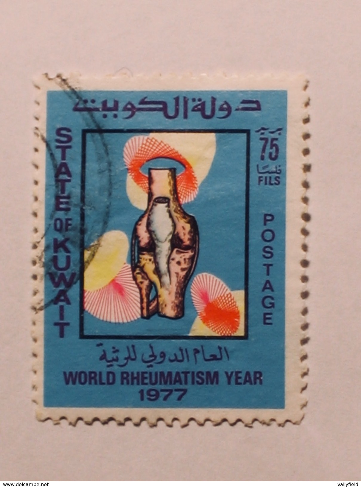 KOWEÏT  1977  Lot # 3 - Kuwait