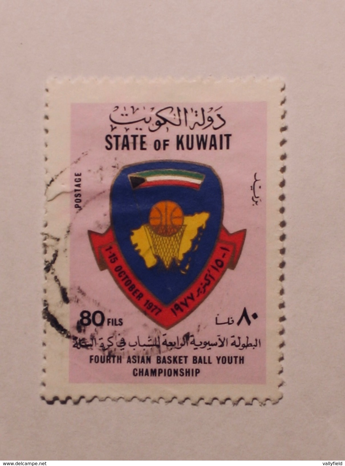 KOWEÏT  1977  Lot # 4  Basketball - Kuwait