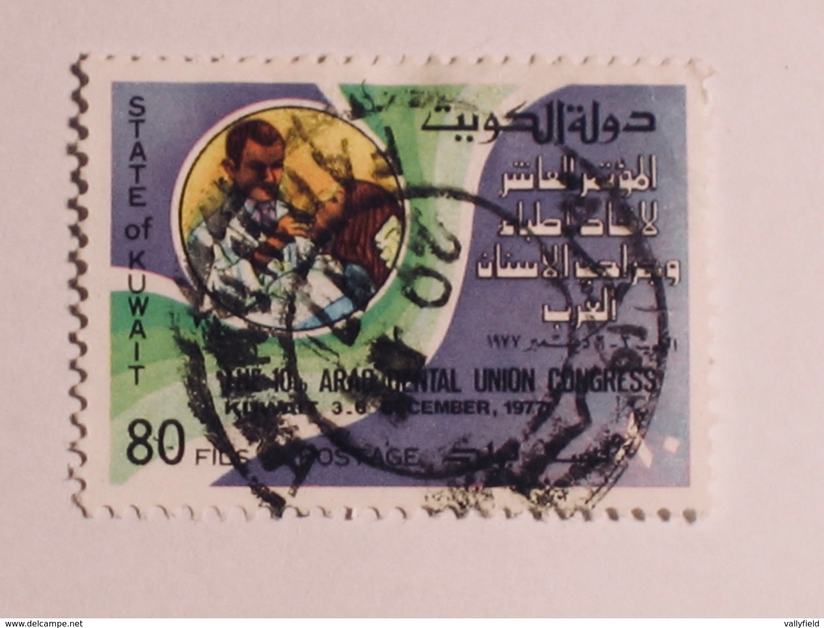 KOWEÏT  1977  Lot # 5  Dentist - Kuwait