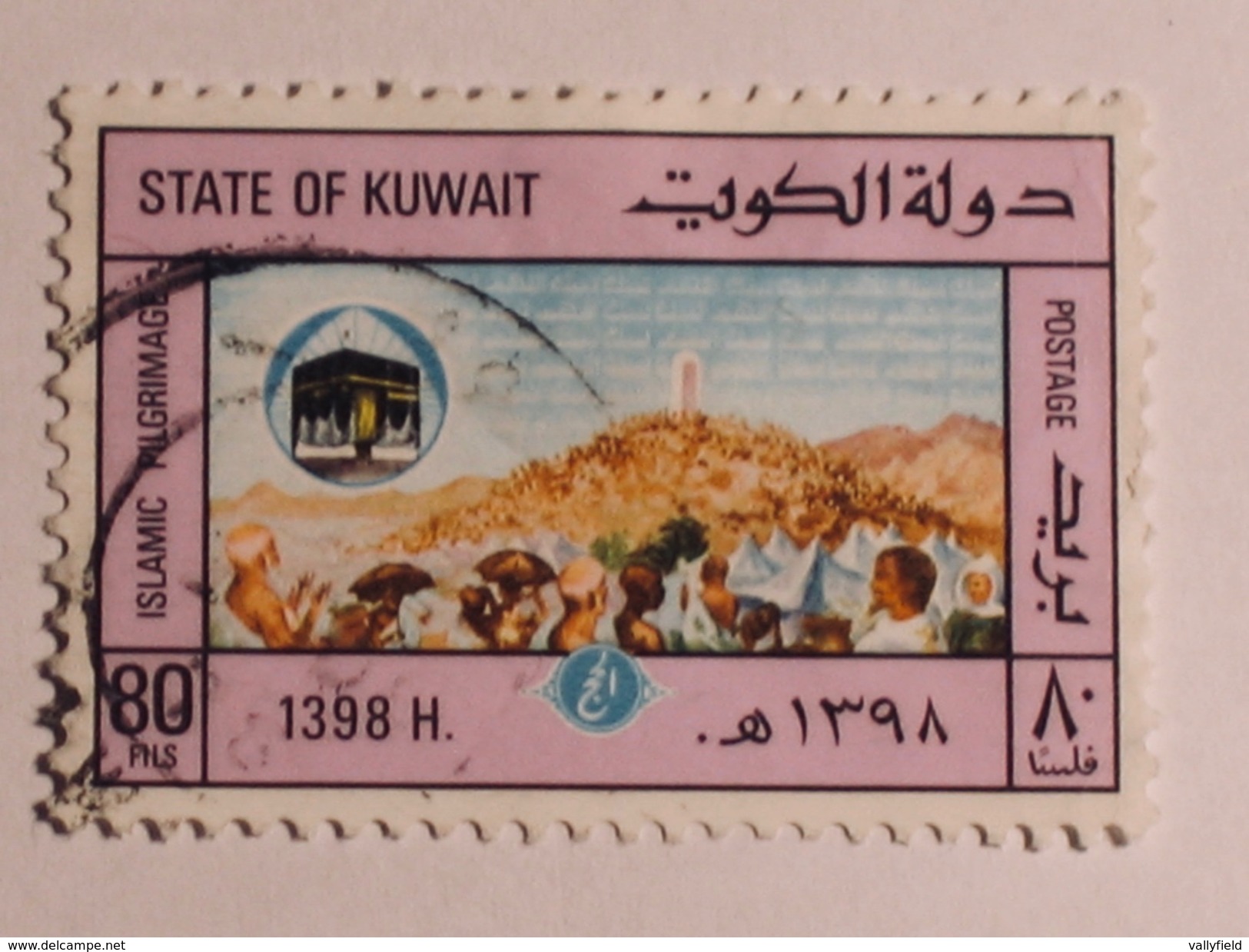 KOWEÏT  1978  Lot # 6  Mt Arafat - Koweït