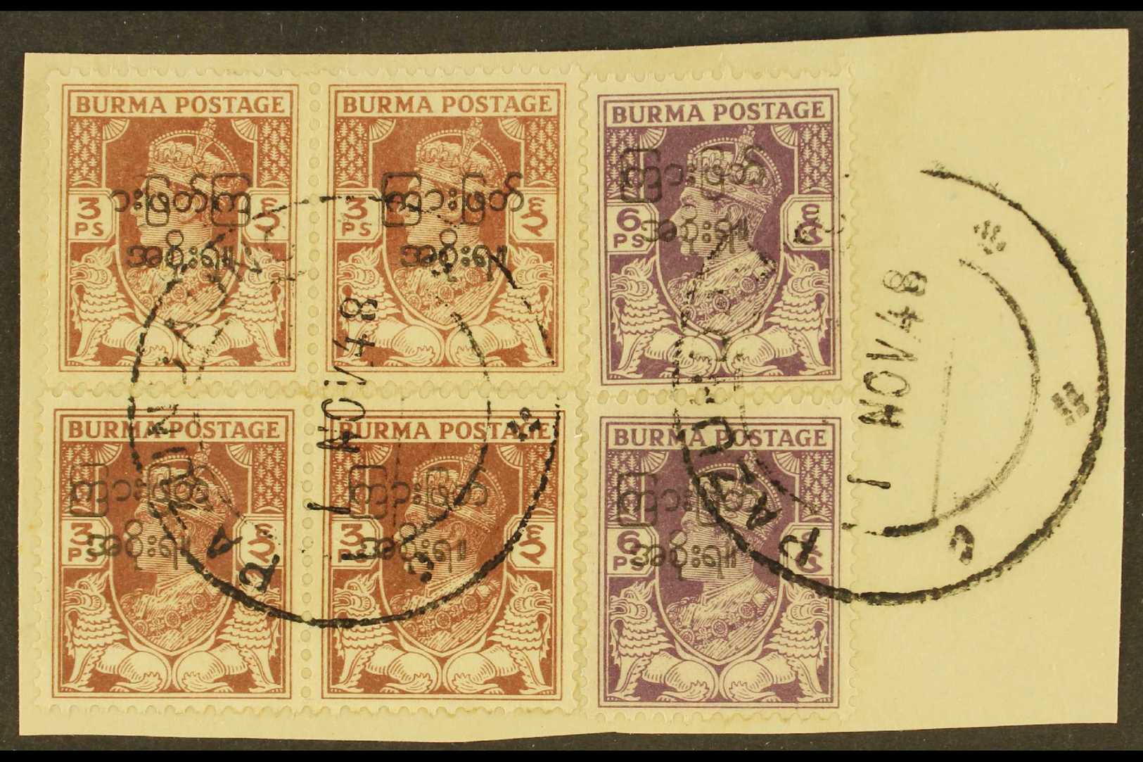 INTERIM GOVERNMENT 1947 3p Brown, 2 Pairs, One With Transposed Character, And Vertical Pair Of 6p Violet, SG 68, 68a, 69 - Burma (...-1947)