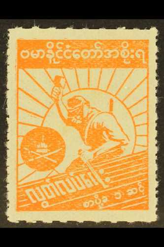 JAPANESE OCCUPATION 1943 1c Orange "Soldier", Variety Perf X Roulette, SG J85b, Very Fine Mint, No Gum As Issued. For Mo - Burma (...-1947)