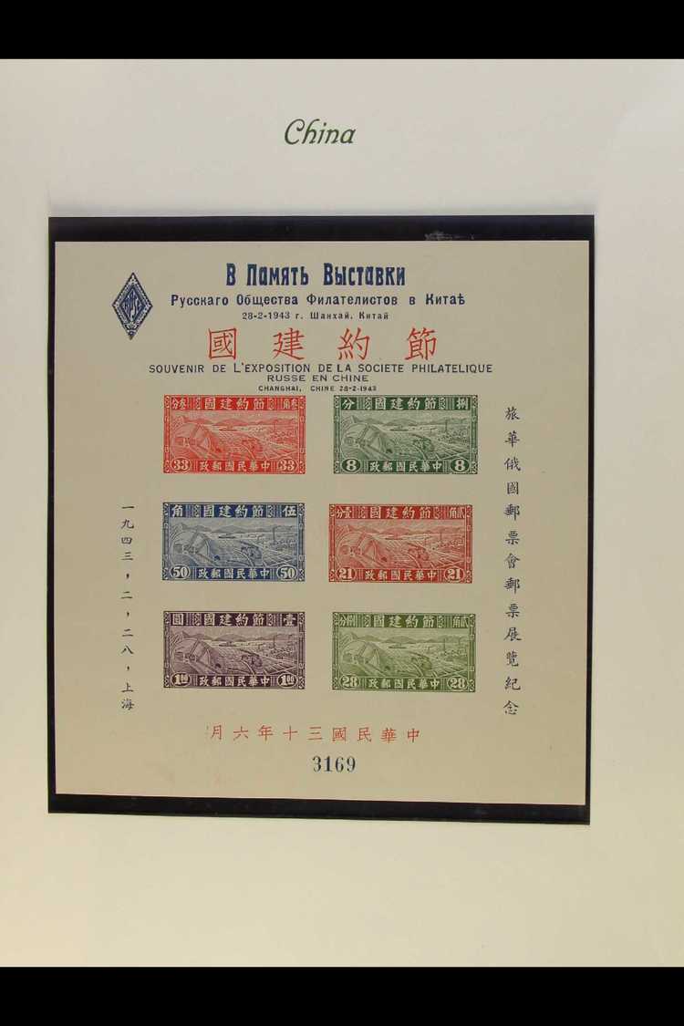 1941 Thrift Movement Miniature Sheet With Russian Philatelic Society Of Shanghai Exhibition Overprint, SG MS605, Never H - Sonstige & Ohne Zuordnung