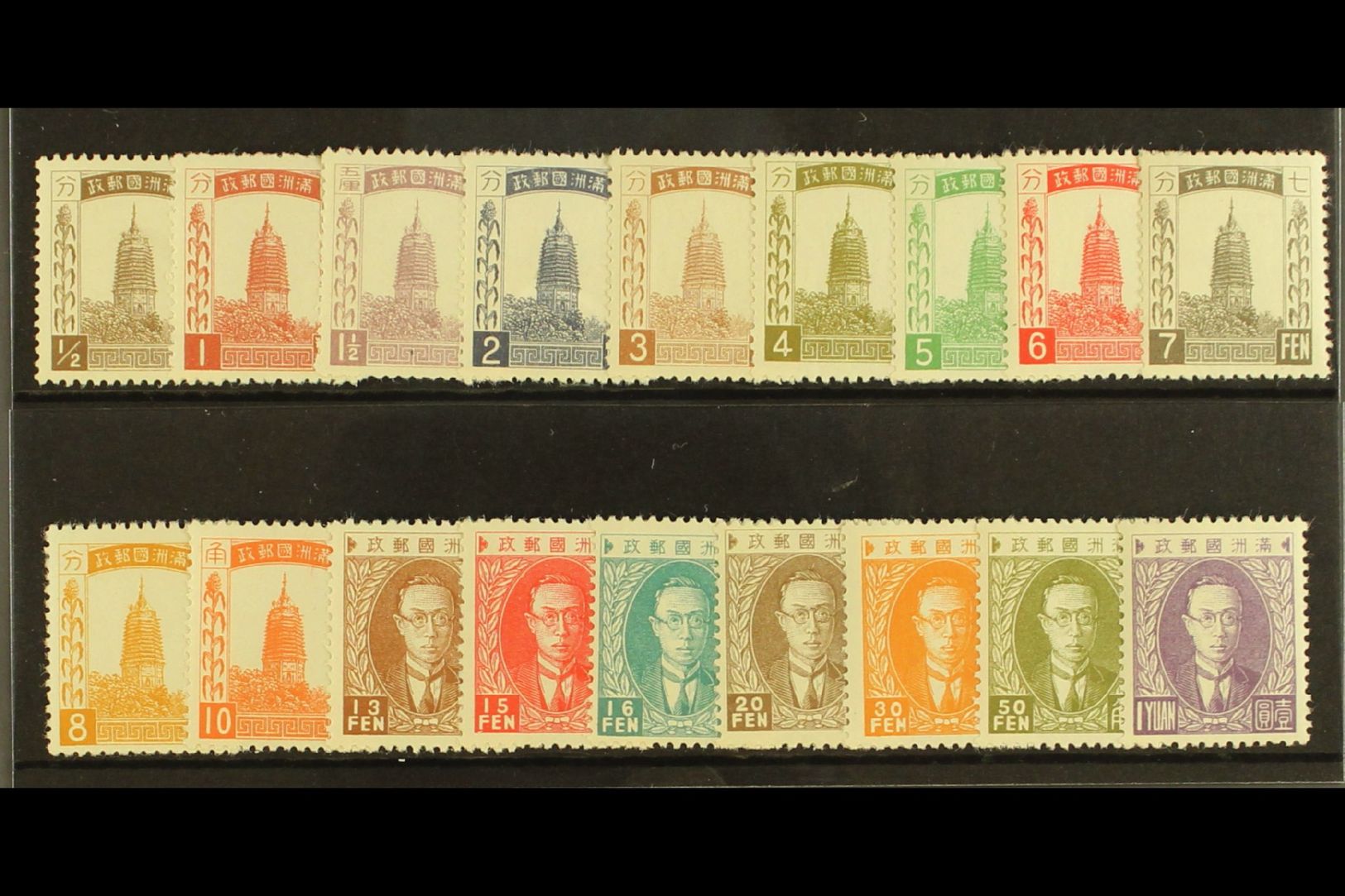 MANCHUKUO 1932 Pu Yi Set, SG 1/18, Superb Mint. (18 Stamps) For More Images, Please Visit Http://www.sandafayre.com/item - Other & Unclassified