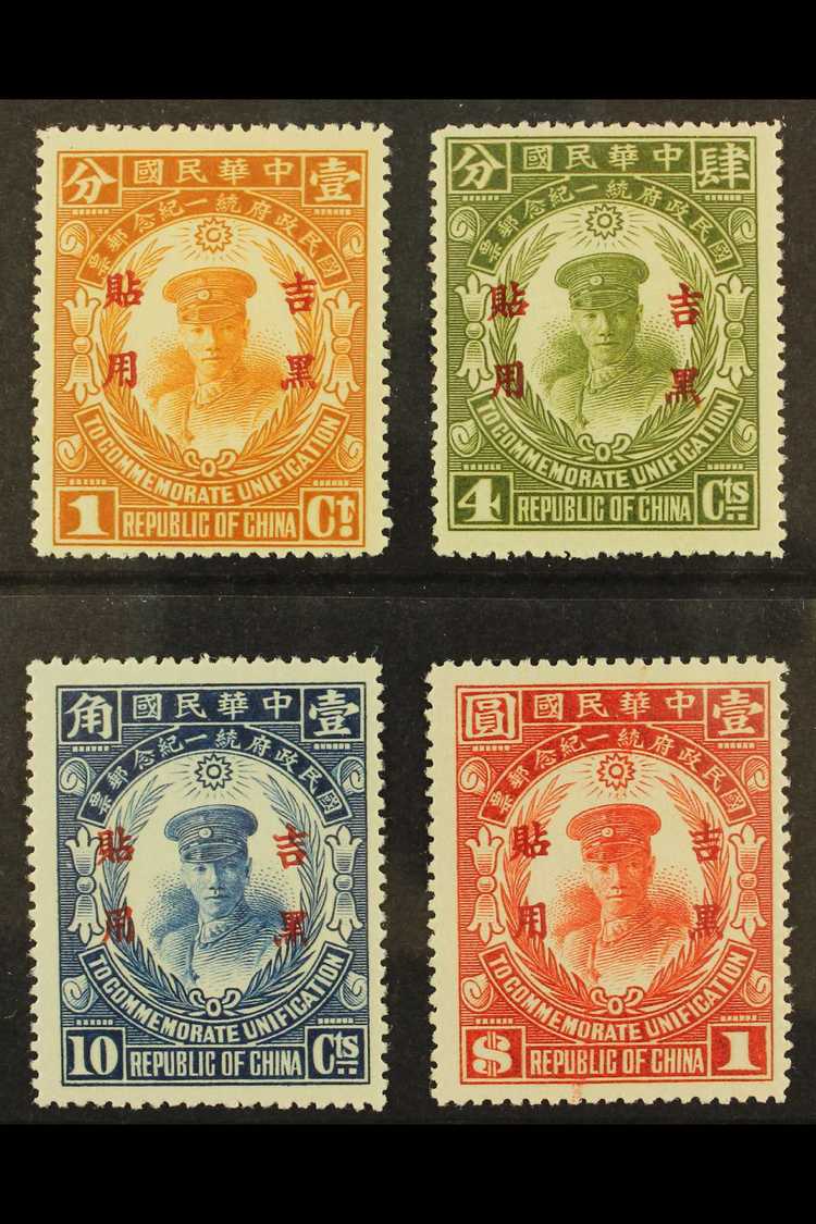 MANCHURIA NORTH-EASTERN PROVINCES 1929 Unification Set Complete, SG 25/28, Very Fine Mint (4 Stamps) For More Images, Pl - Other & Unclassified