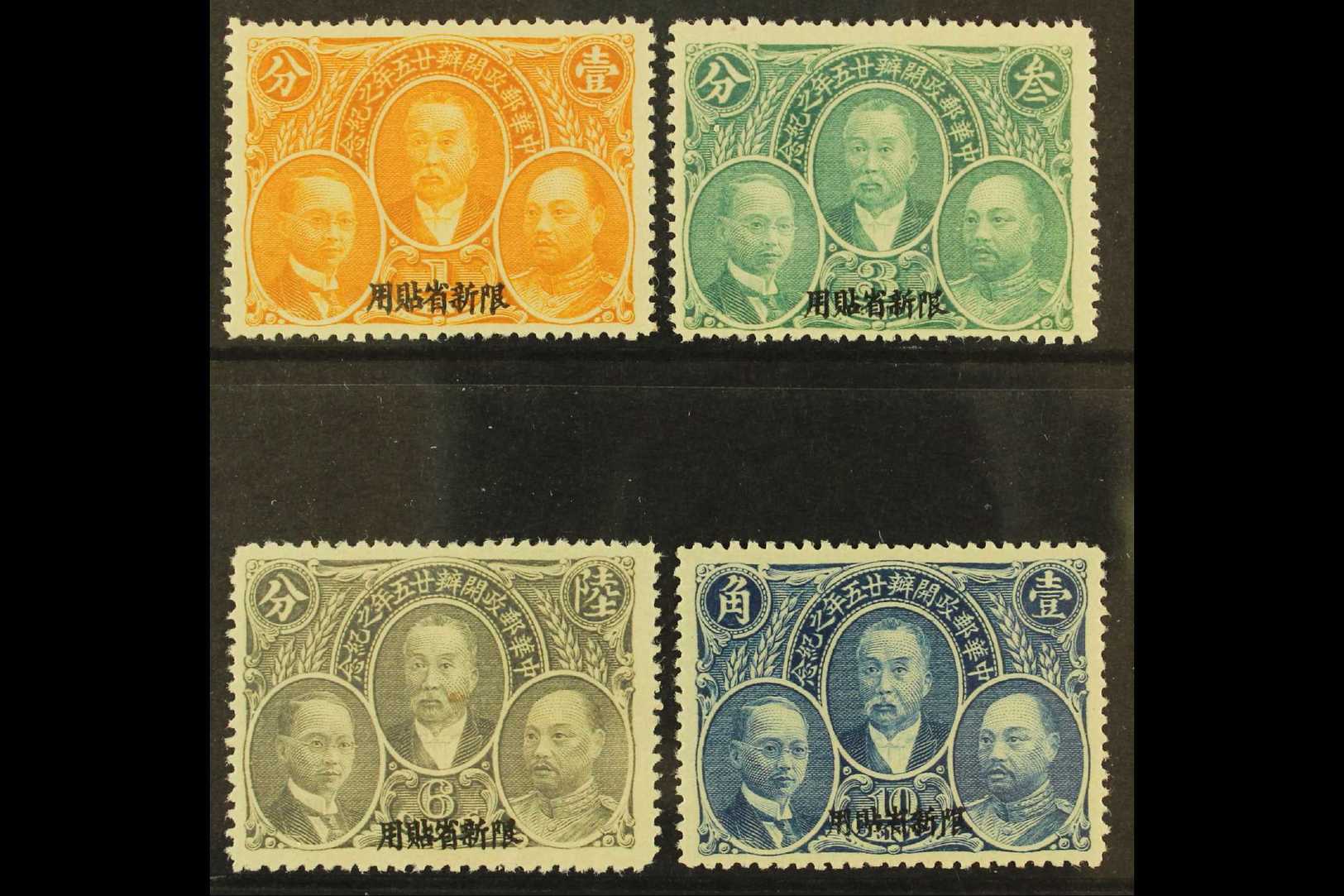 SINKIANG 1921 National Postal Service Set Complete, SG 39/42, Never Hinged Mint (4 Stamps) For More Images, Please Visit - Other & Unclassified