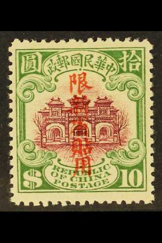 SINKIANG PROVINCE 1924-36 $10 Rosy- Mauve And Green, SG 69, Very Fine Mint. A Lovely Fresh Example Of This Beautiful Sta - Other & Unclassified