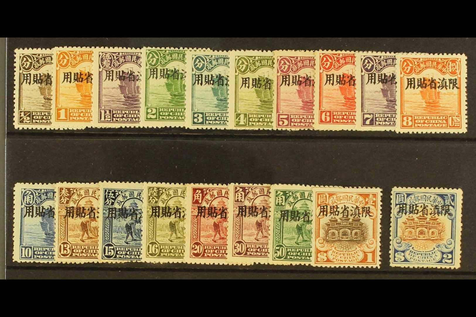 YUNNAN 1926 Set Complete To $2, SG 1/19, Mint, A Few With Minor Gum Faults But A Rare Issue (19 Stamps) For More Images, - Autres & Non Classés