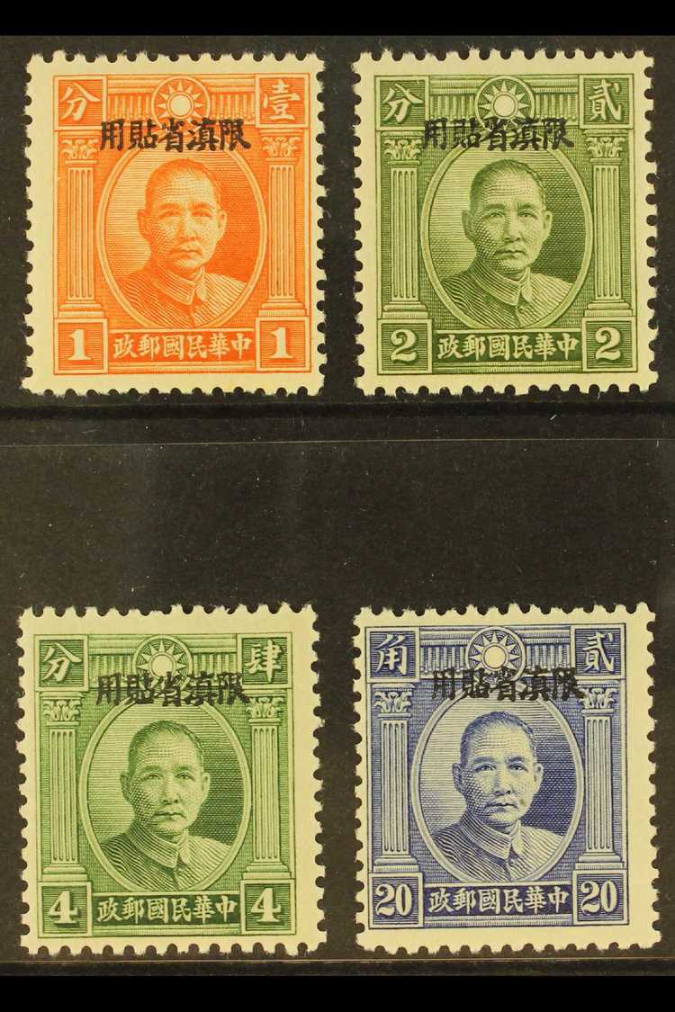 YUNNAN 1932-34 Dr Sun Yat-sen With Double Circle 1c To 20c Values Complete, SG 29/32, Never Hinged Mint (4 Stamps) For M - Andere & Zonder Classificatie