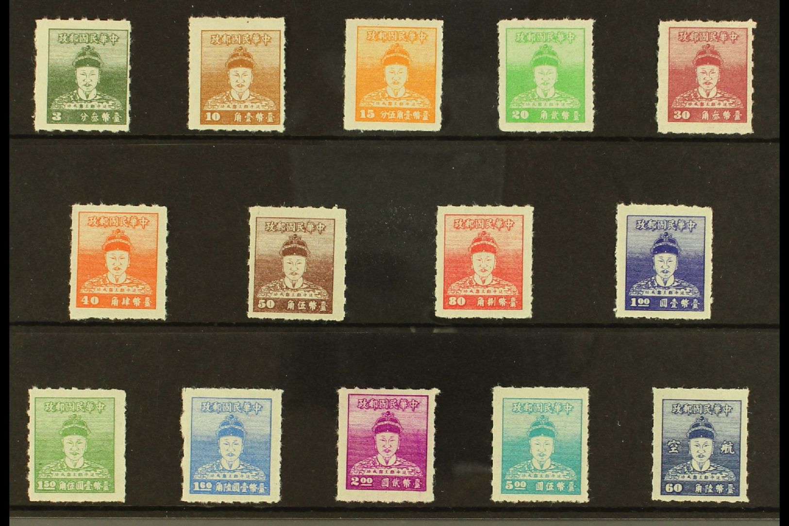 1950 Koxinga Definitives Rouletted Set Complete Including The 60c Air, SG 111/24, Superb Unused As Issued (14 Stamps) Fo - Andere & Zonder Classificatie