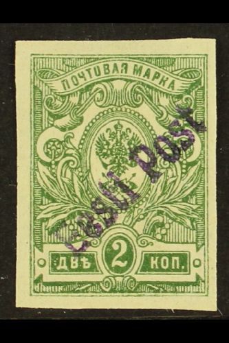 TALLINN (REVAL) 1919 2k Green Imperf "Eesti Post" Local Overprint (Michel 2 B, SG 4r), Very Fine Mint, Fresh, Signed. Fo - Estland