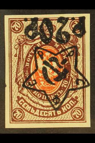 1922-23 20r On 70k Orange-red And Red-brown Imperf, With Surch Inverted Variety, SG 298a, Never Hinged Mint With Four Ma - Other & Unclassified