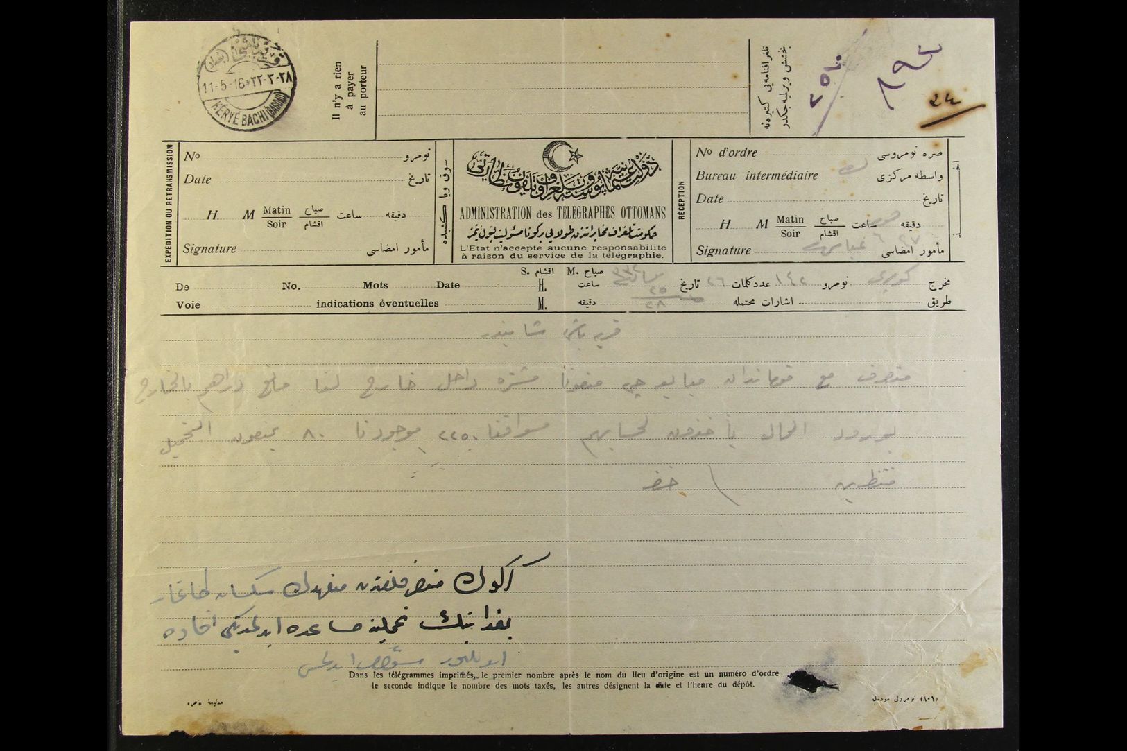 USED IN IRAQ 1916 (11 May) Printed TELEGRAM FORM With Message In Arabic, Bearing "KERYE BACHI (BAGDAD)" Bilingual Cds Ca - Autres & Non Classés