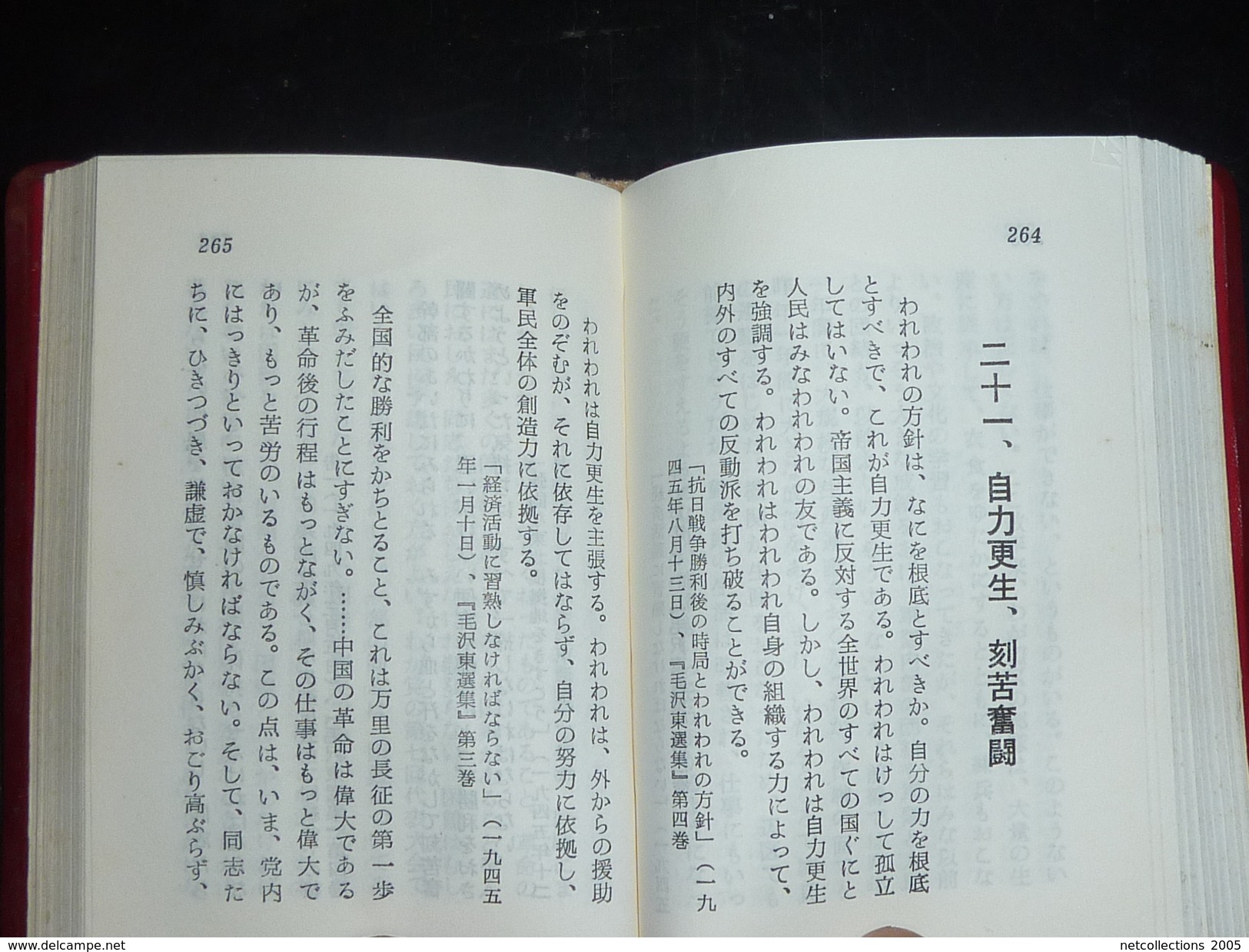 CITATIONS DU PRESIDENT MAO TSETOUNG - PETIT LIVRE ROUGE DE 1972 écrit En CHINOIS - Cultura