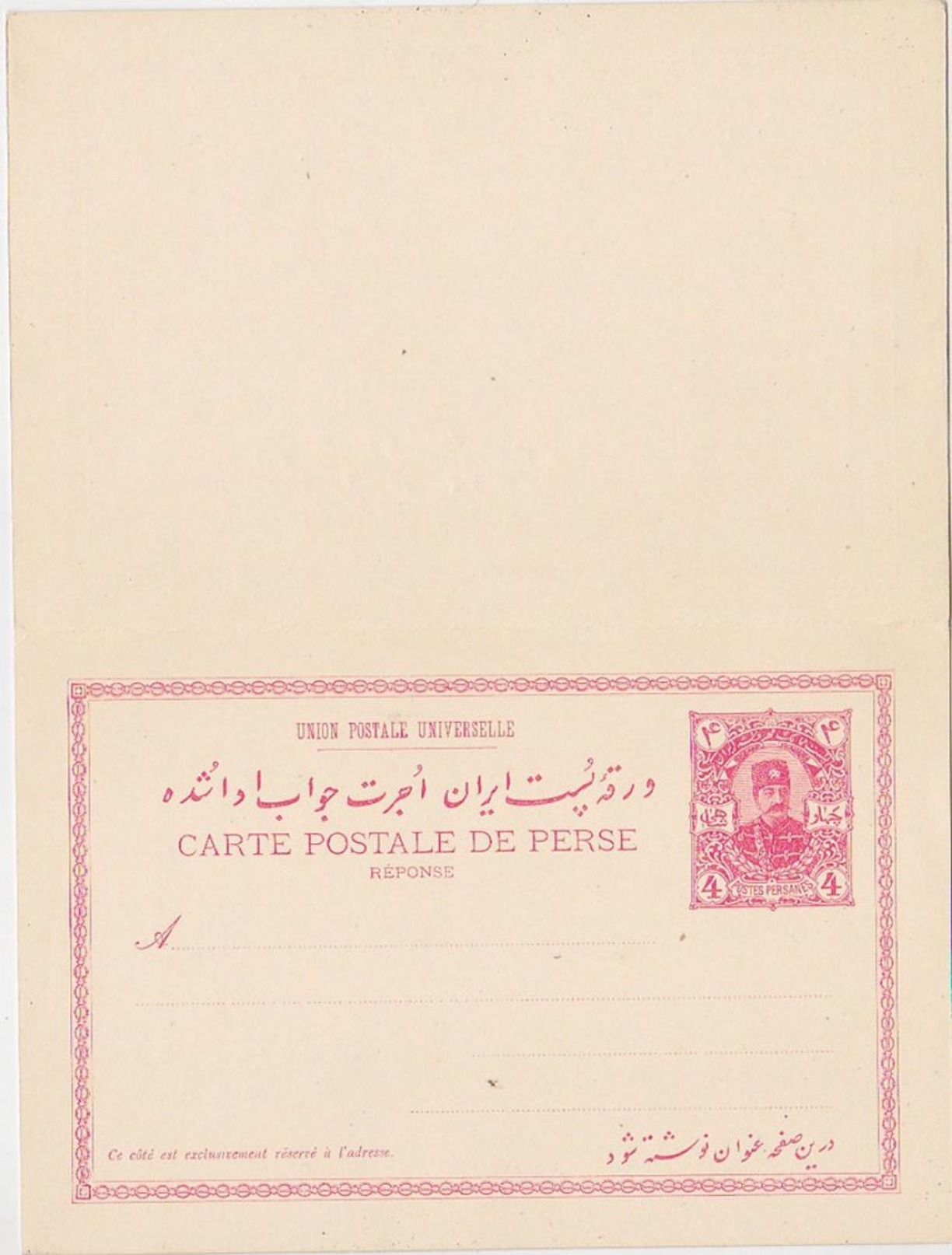 PERSIA 1894 P.ST.REPLY CARD 4 + 4 MINT SUPERB - Other & Unclassified